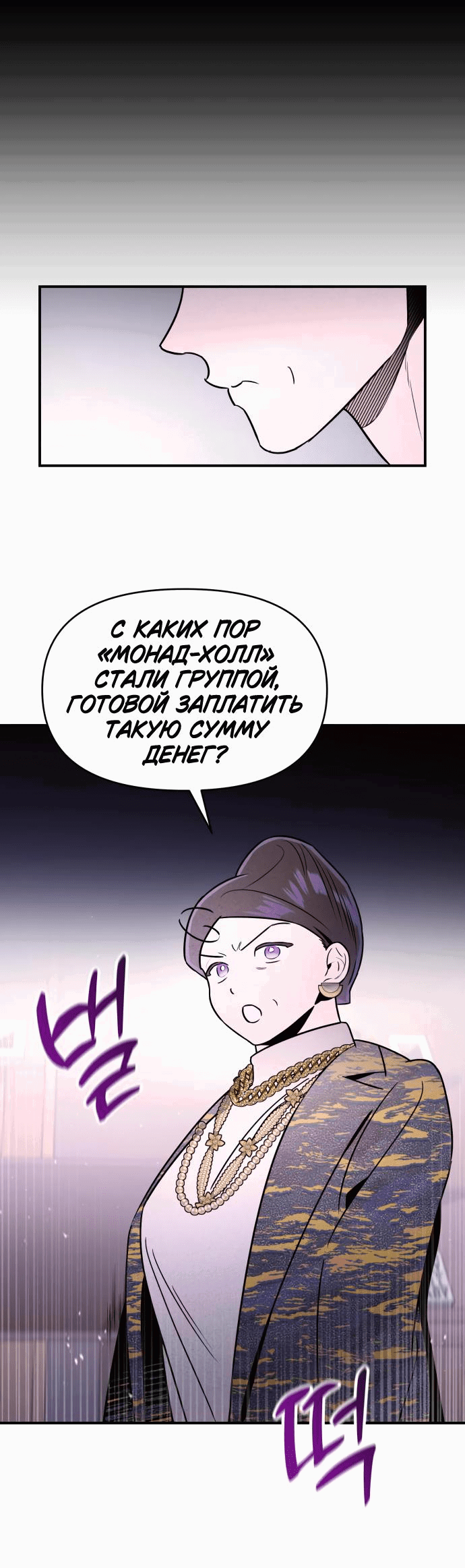 Манга Этой ночью сестрёнка изберёт меня - Глава 41 Страница 12