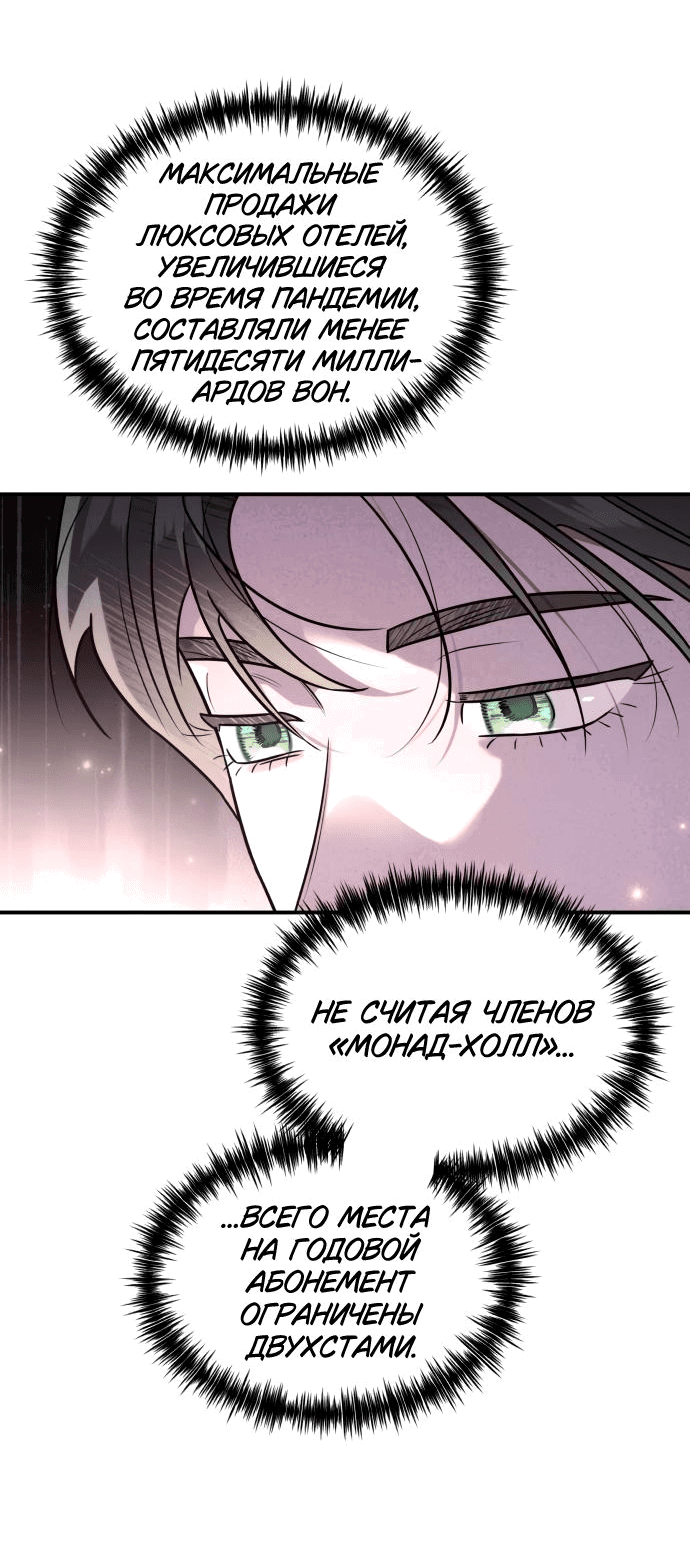 Манга Этой ночью сестрёнка изберёт меня - Глава 41 Страница 21