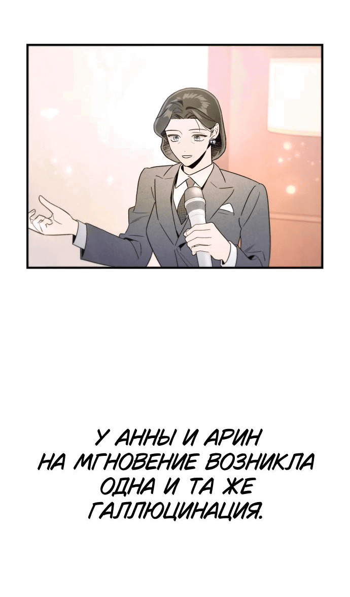 Манга Этой ночью сестрёнка изберёт меня - Глава 41 Страница 58