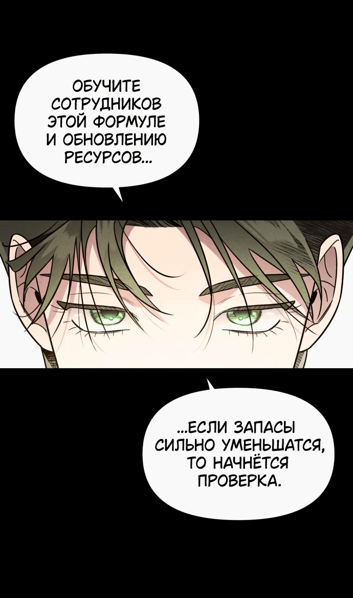 Манга Этой ночью сестрёнка изберёт меня - Глава 41 Страница 33