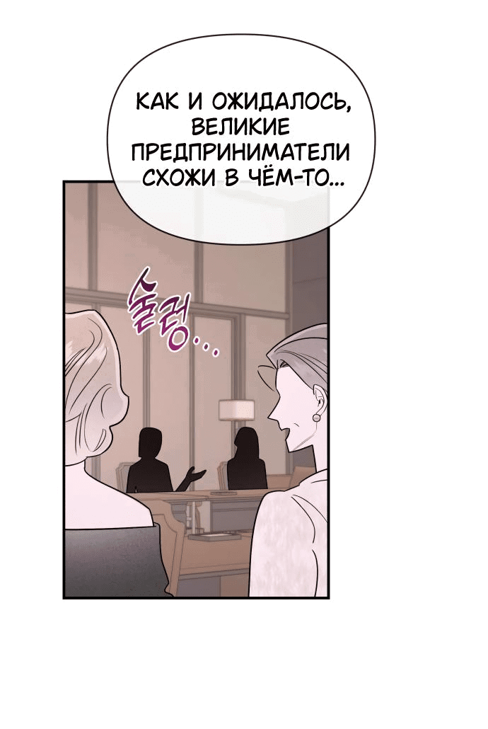 Манга Этой ночью сестрёнка изберёт меня - Глава 40 Страница 41