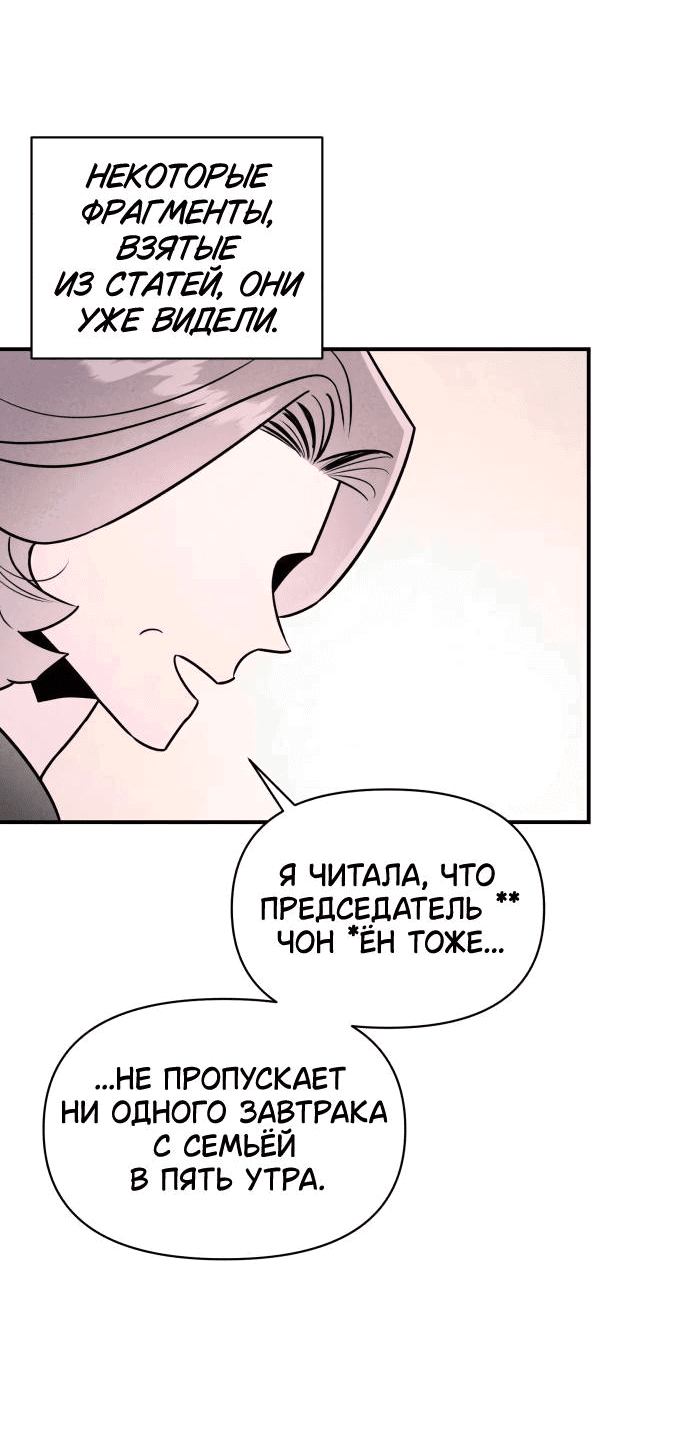 Манга Этой ночью сестрёнка изберёт меня - Глава 40 Страница 39