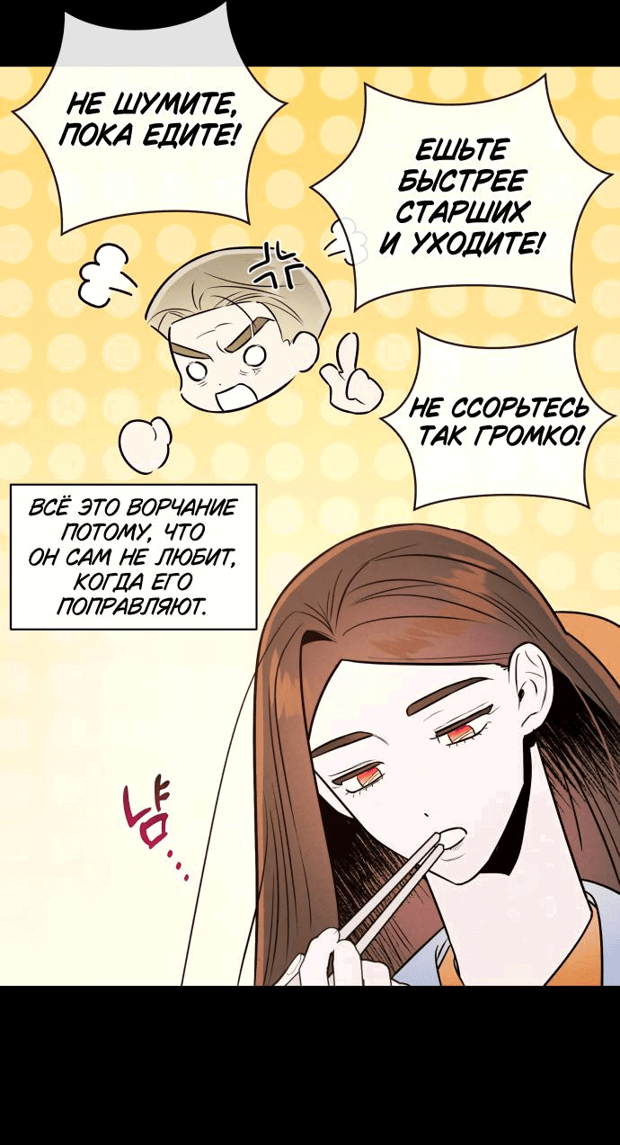 Манга Этой ночью сестрёнка изберёт меня - Глава 40 Страница 31