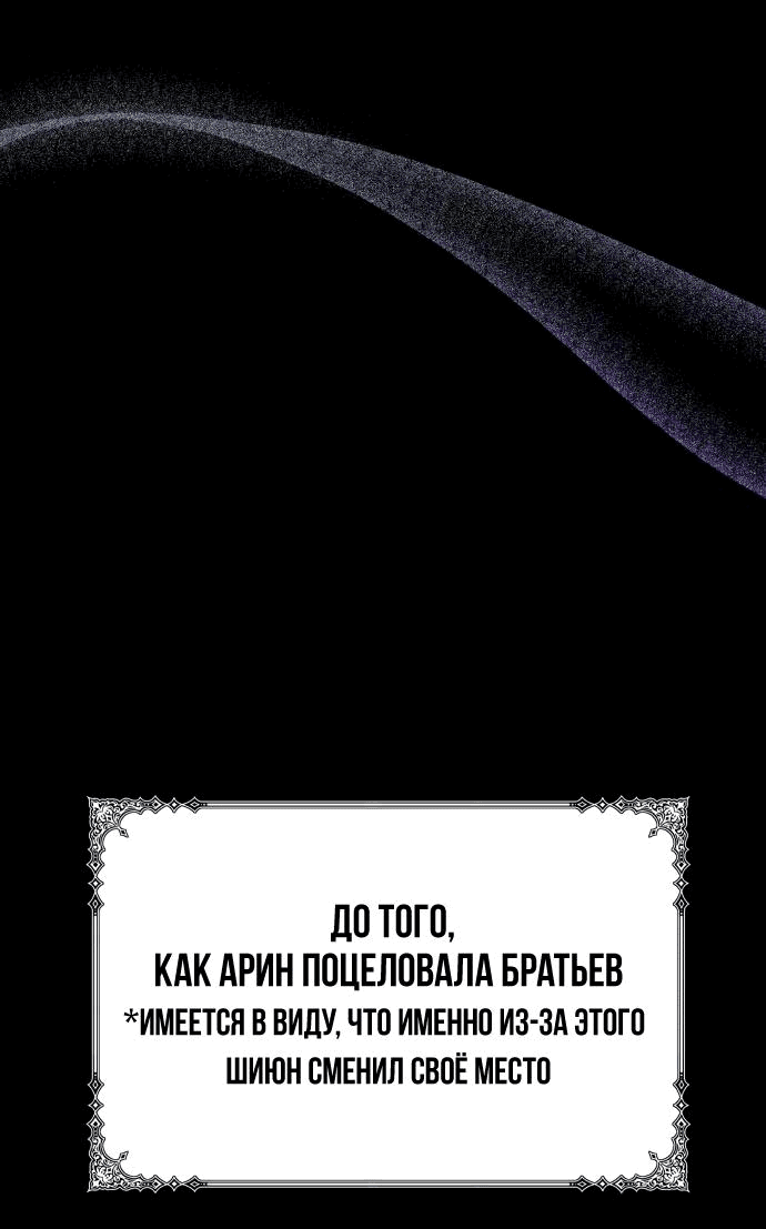 Манга Этой ночью сестрёнка изберёт меня - Глава 40 Страница 19