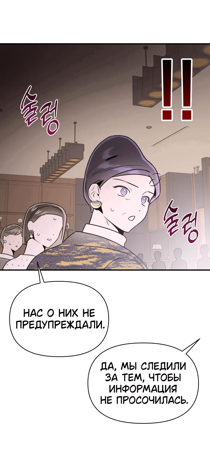 Манга Этой ночью сестрёнка изберёт меня - Глава 40 Страница 45