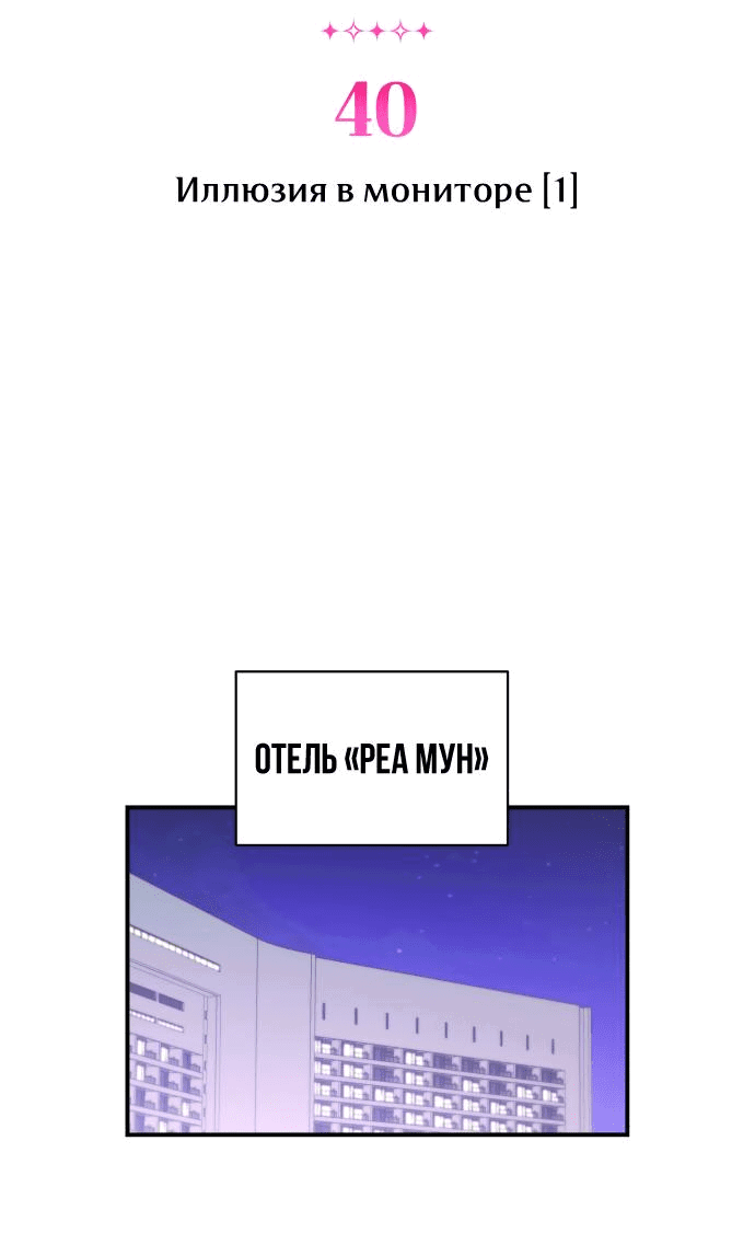 Манга Этой ночью сестрёнка изберёт меня - Глава 40 Страница 3