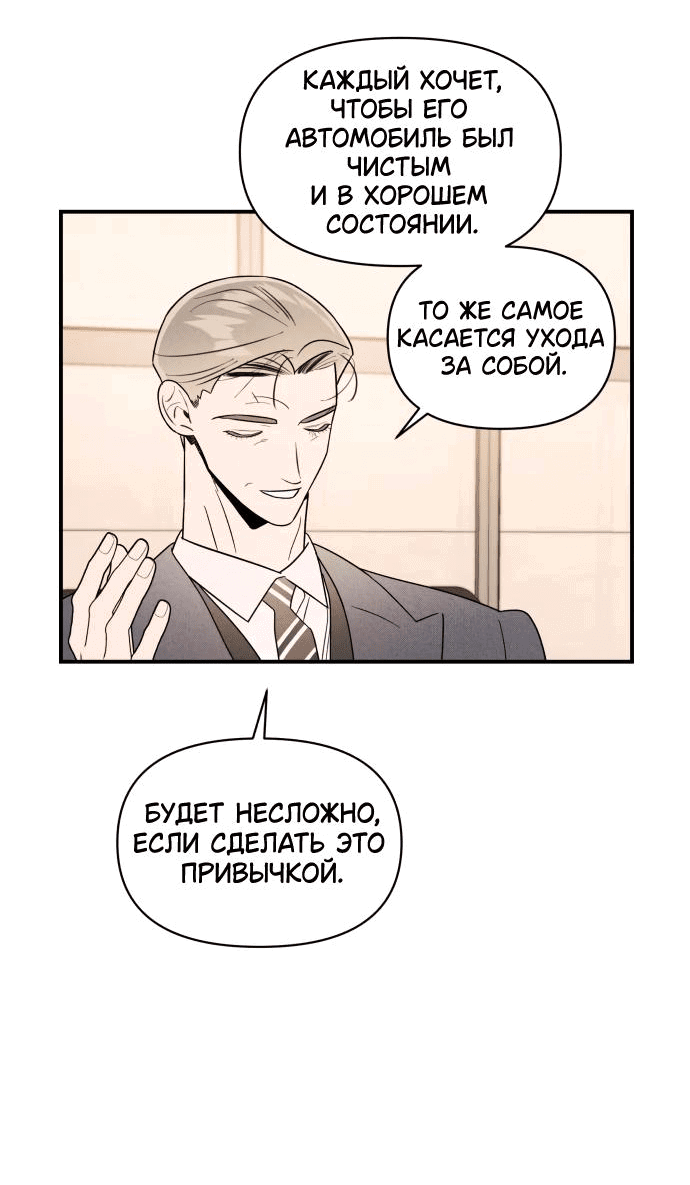 Манга Этой ночью сестрёнка изберёт меня - Глава 40 Страница 7