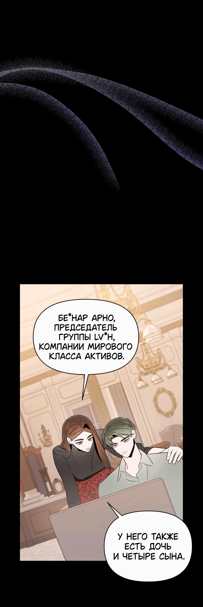 Манга Этой ночью сестрёнка изберёт меня - Глава 40 Страница 34