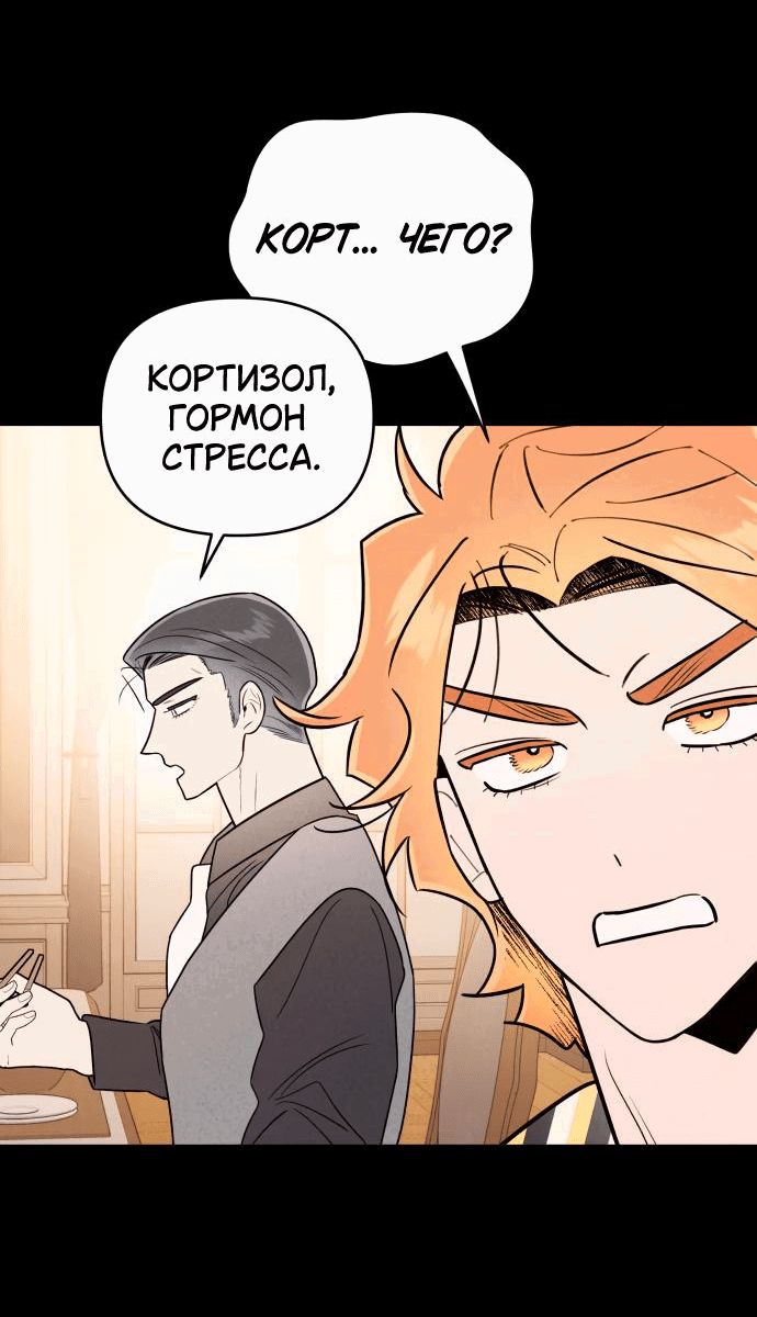 Манга Этой ночью сестрёнка изберёт меня - Глава 40 Страница 25