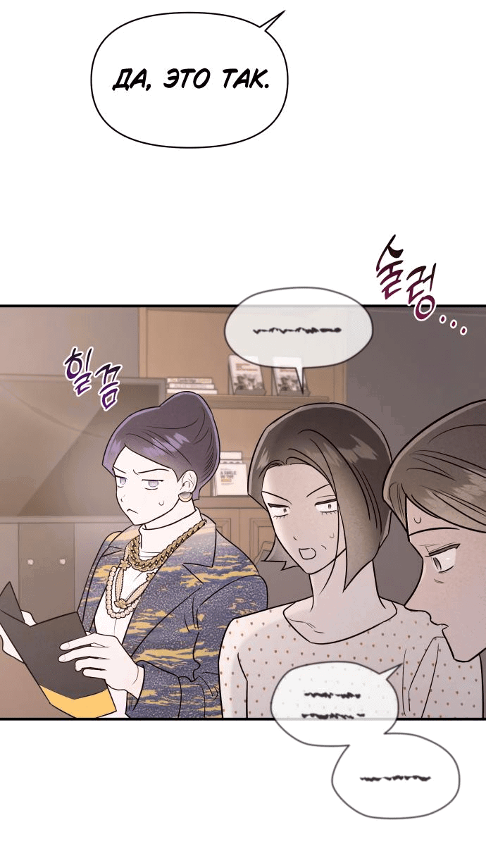 Манга Этой ночью сестрёнка изберёт меня - Глава 40 Страница 51