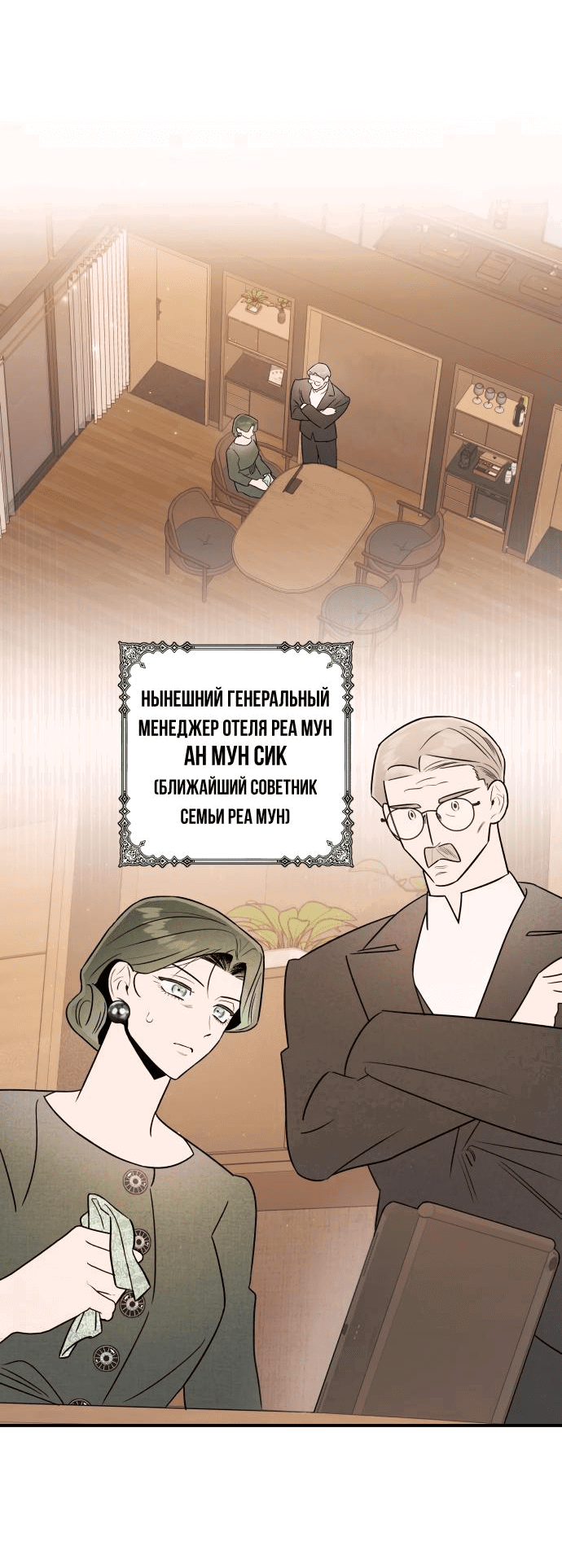 Манга Этой ночью сестрёнка изберёт меня - Глава 40 Страница 54