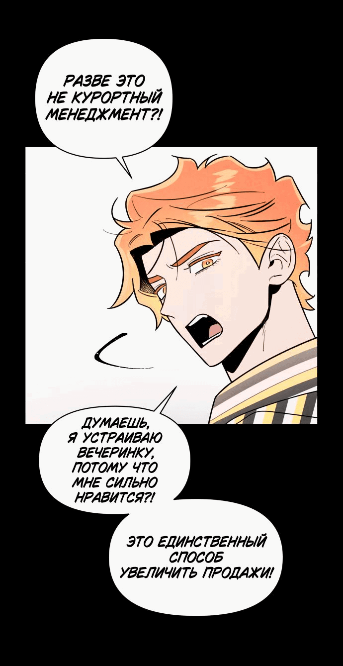 Манга Этой ночью сестрёнка изберёт меня - Глава 40 Страница 22