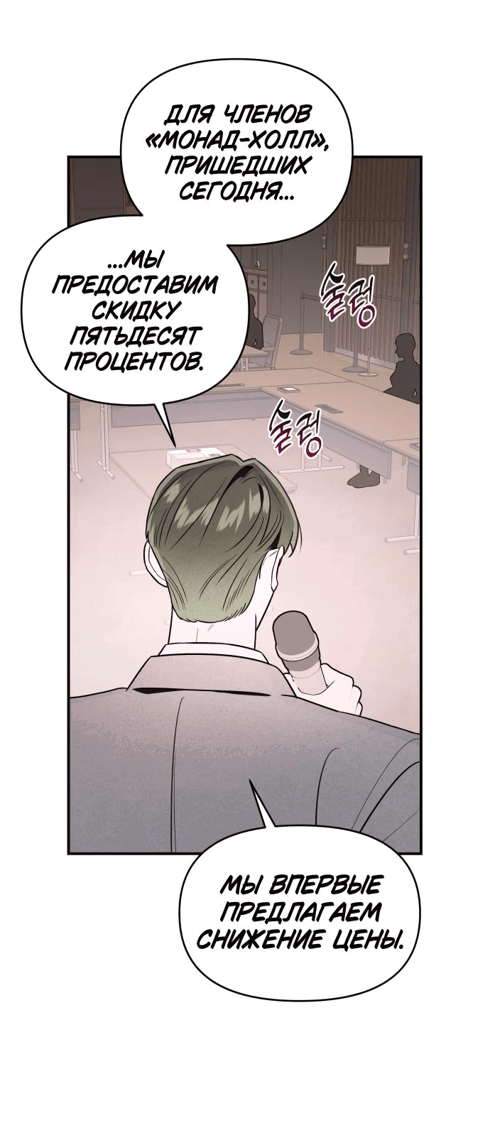 Манга Этой ночью сестрёнка изберёт меня - Глава 40 Страница 46