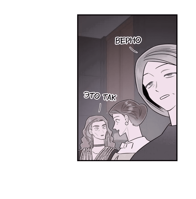 Манга Этой ночью сестрёнка изберёт меня - Глава 40 Страница 11