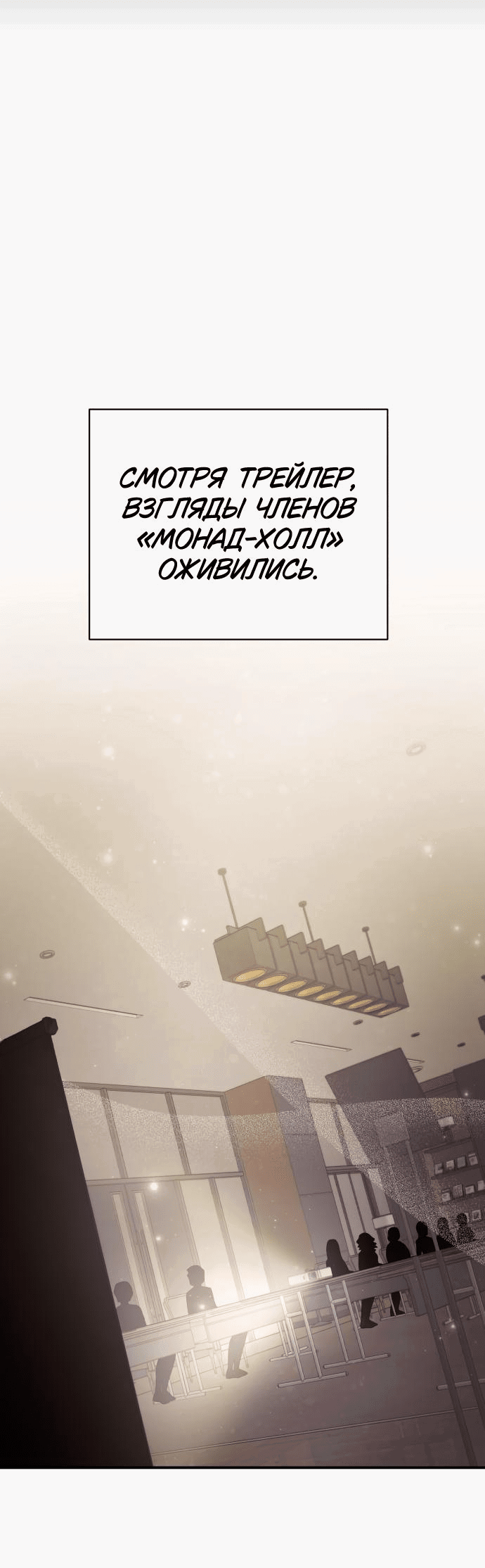 Манга Этой ночью сестрёнка изберёт меня - Глава 40 Страница 38