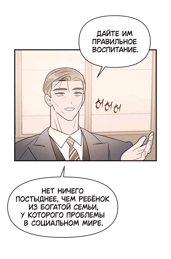 Манга Этой ночью сестрёнка изберёт меня - Глава 40 Страница 10