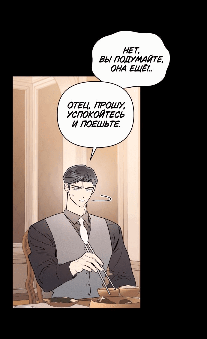 Манга Этой ночью сестрёнка изберёт меня - Глава 40 Страница 29