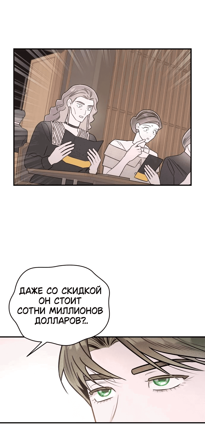 Манга Этой ночью сестрёнка изберёт меня - Глава 40 Страница 50