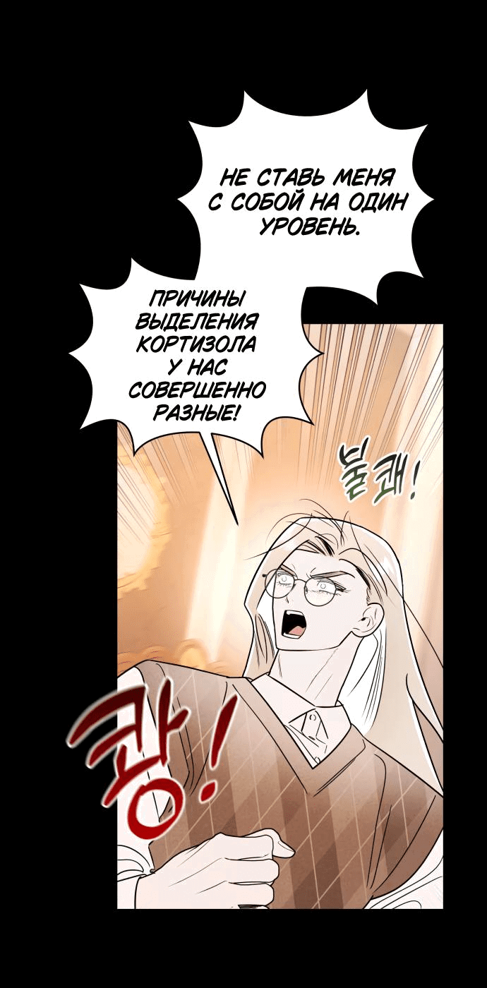 Манга Этой ночью сестрёнка изберёт меня - Глава 40 Страница 24