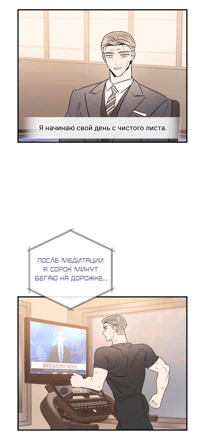 Манга Этой ночью сестрёнка изберёт меня - Глава 40 Страница 5