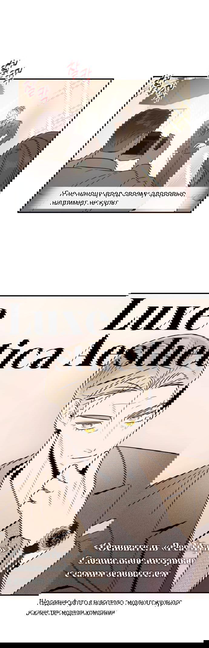 Манга Этой ночью сестрёнка изберёт меня - Глава 40 Страница 8