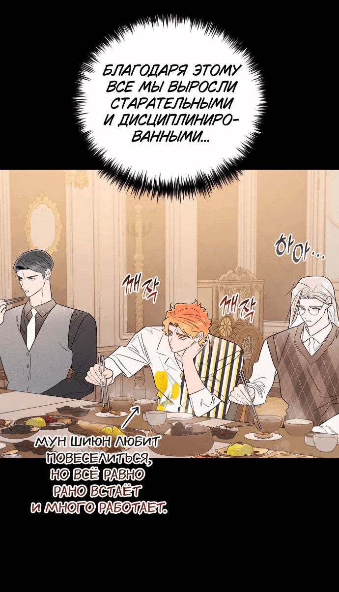 Манга Этой ночью сестрёнка изберёт меня - Глава 40 Страница 33