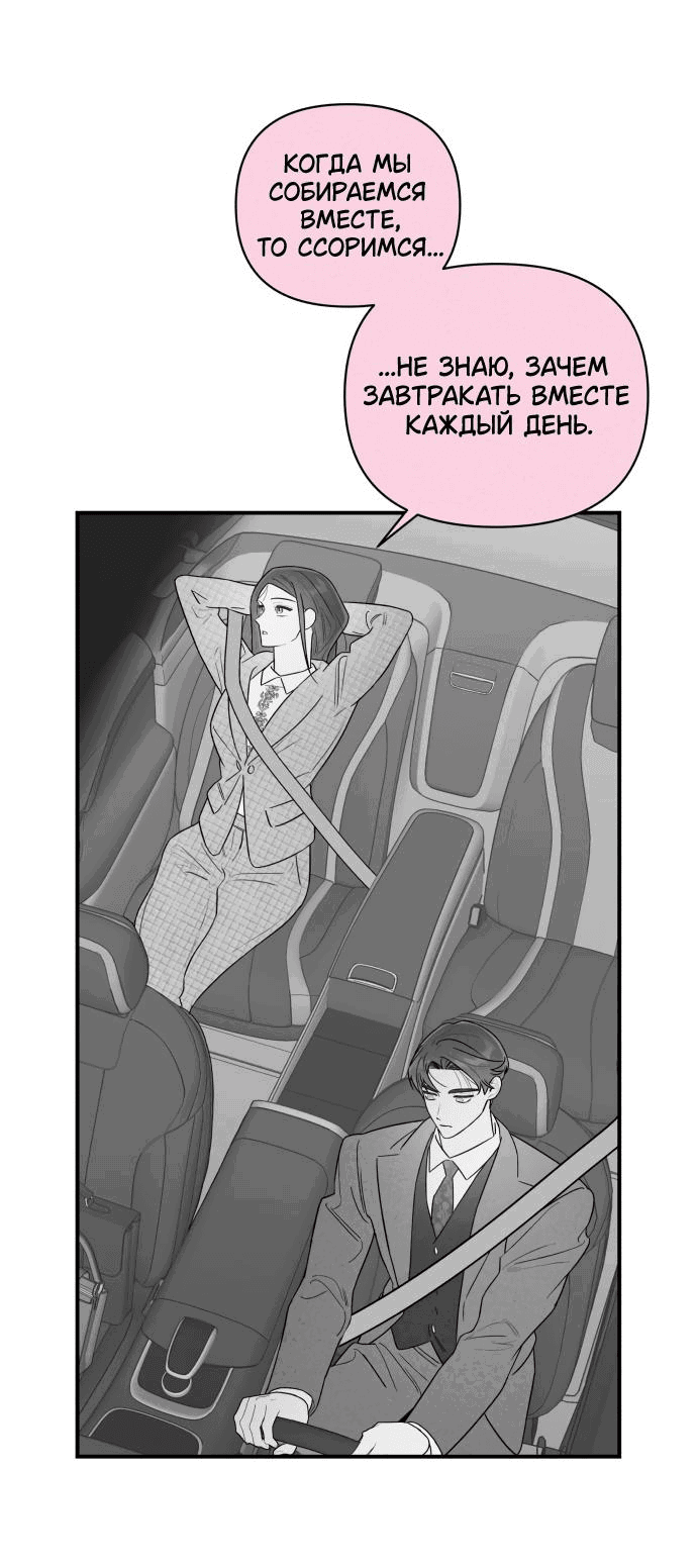 Манга Этой ночью сестрёнка изберёт меня - Глава 40 Страница 16