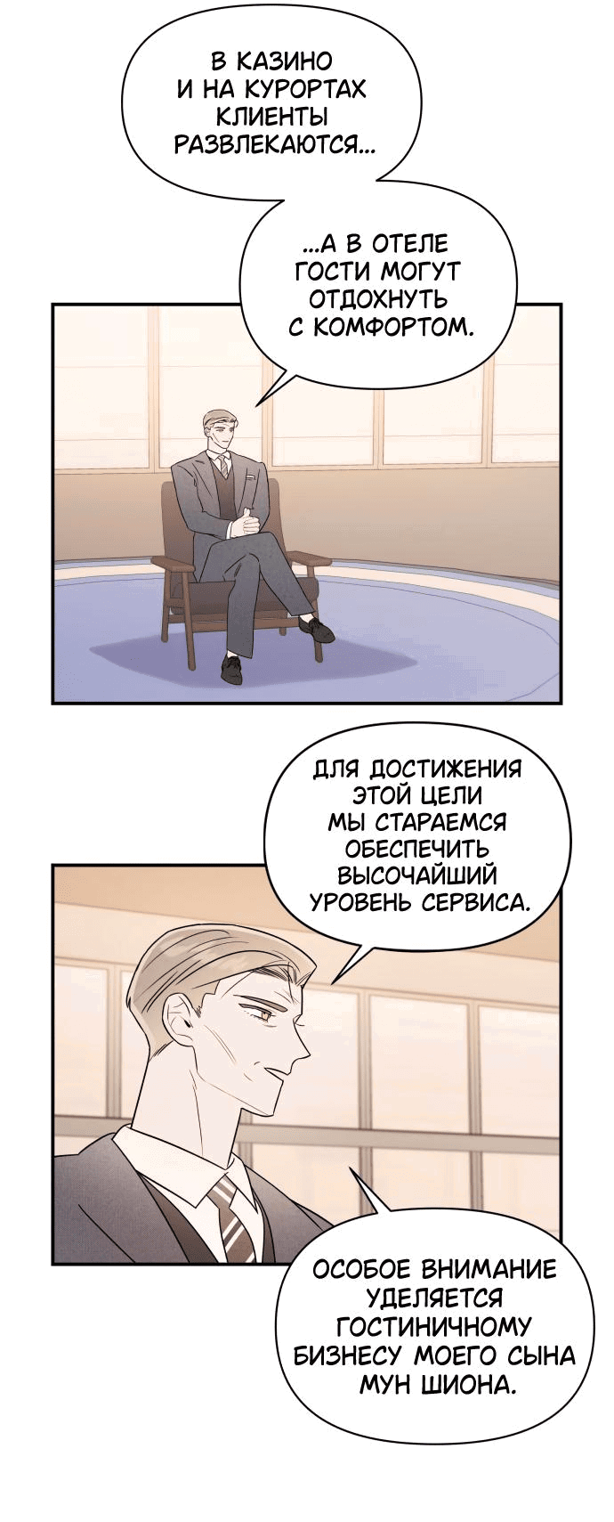 Манга Этой ночью сестрёнка изберёт меня - Глава 40 Страница 12