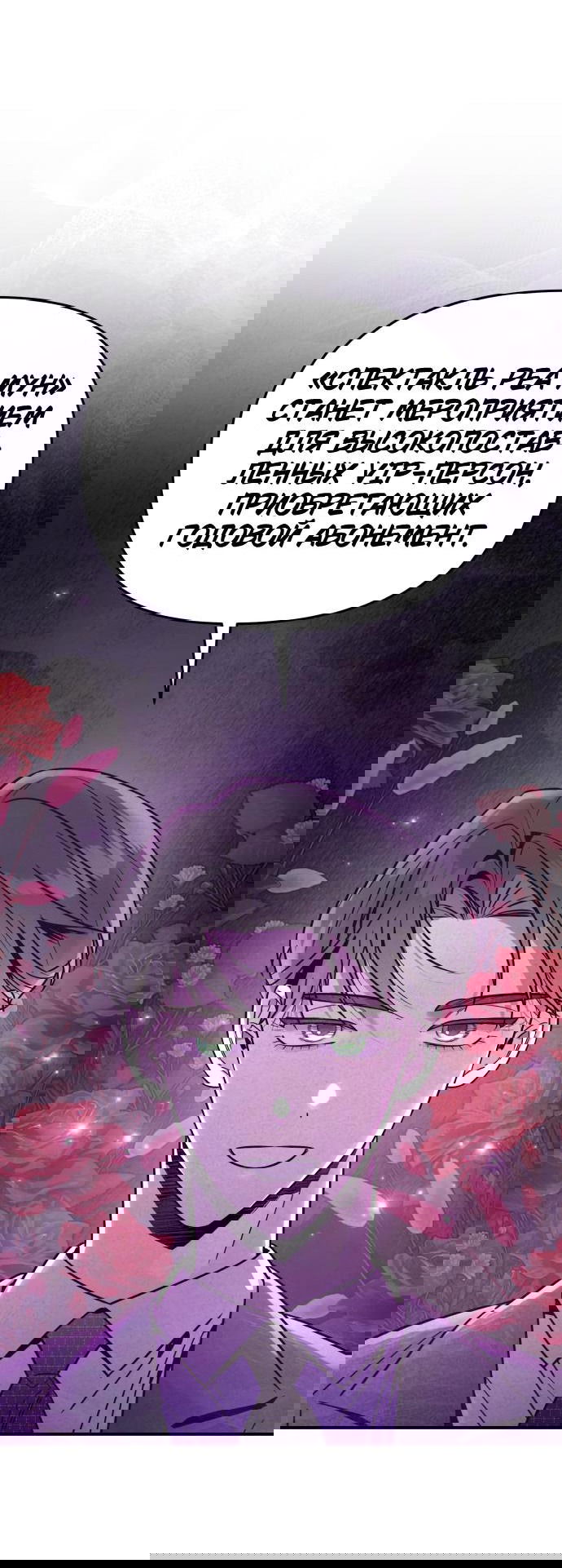 Манга Этой ночью сестрёнка изберёт меня - Глава 40 Страница 44