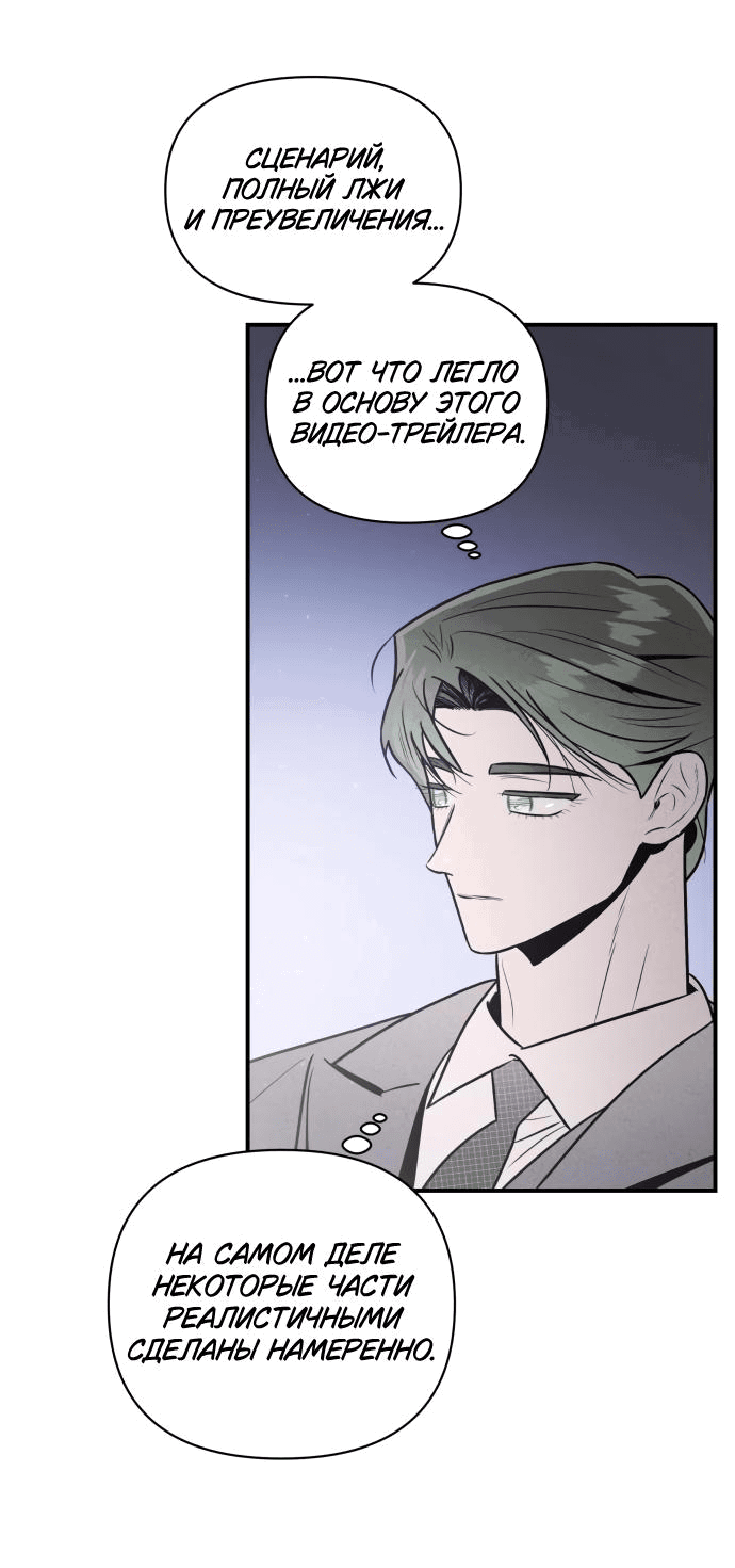 Манга Этой ночью сестрёнка изберёт меня - Глава 40 Страница 15