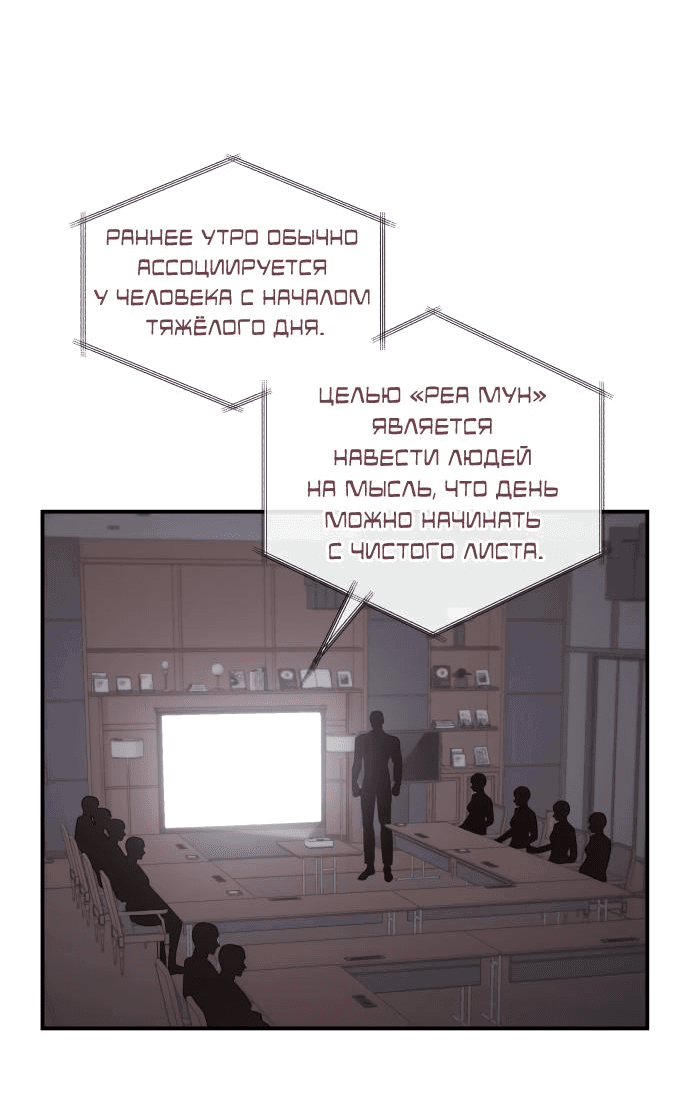 Манга Этой ночью сестрёнка изберёт меня - Глава 40 Страница 14