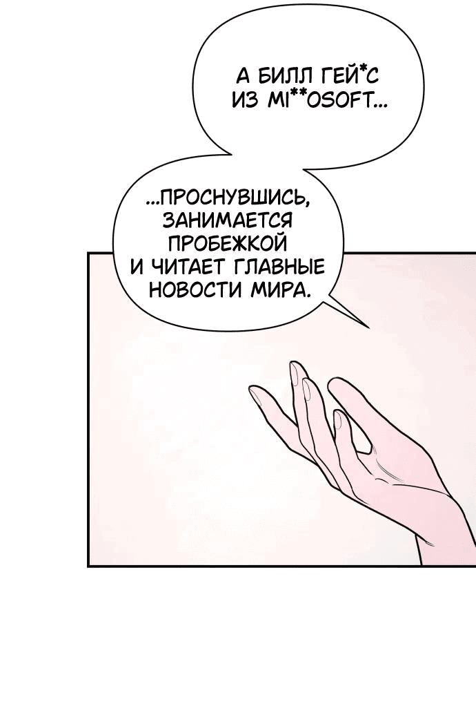 Манга Этой ночью сестрёнка изберёт меня - Глава 40 Страница 40