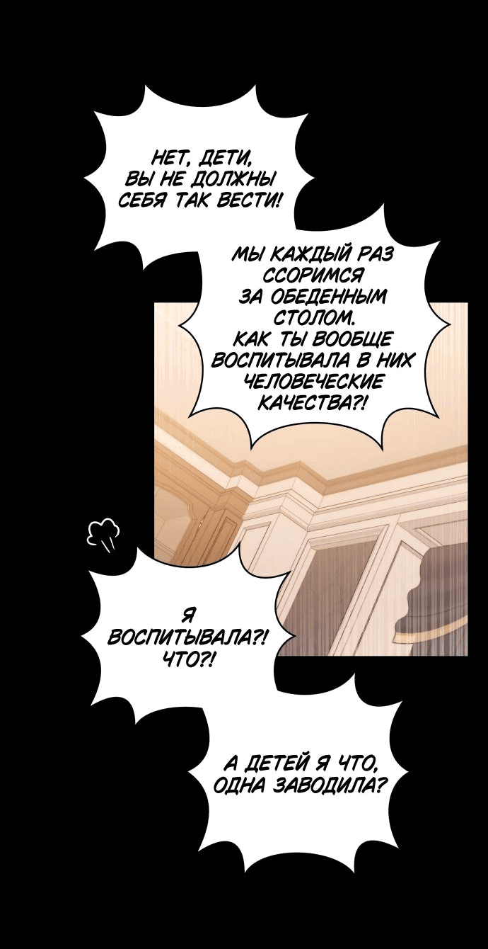 Манга Этой ночью сестрёнка изберёт меня - Глава 40 Страница 28