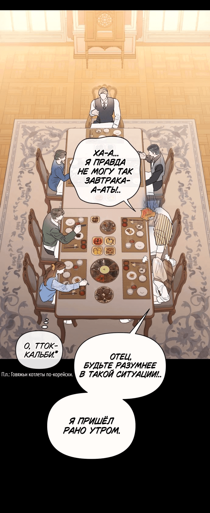 Манга Этой ночью сестрёнка изберёт меня - Глава 40 Страница 20