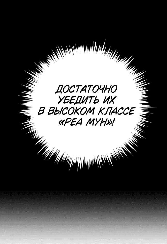 Манга Этой ночью сестрёнка изберёт меня - Глава 40 Страница 37