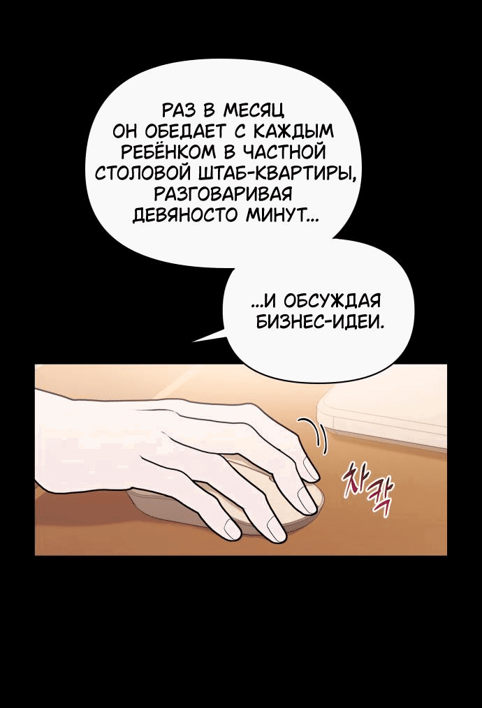 Манга Этой ночью сестрёнка изберёт меня - Глава 40 Страница 35