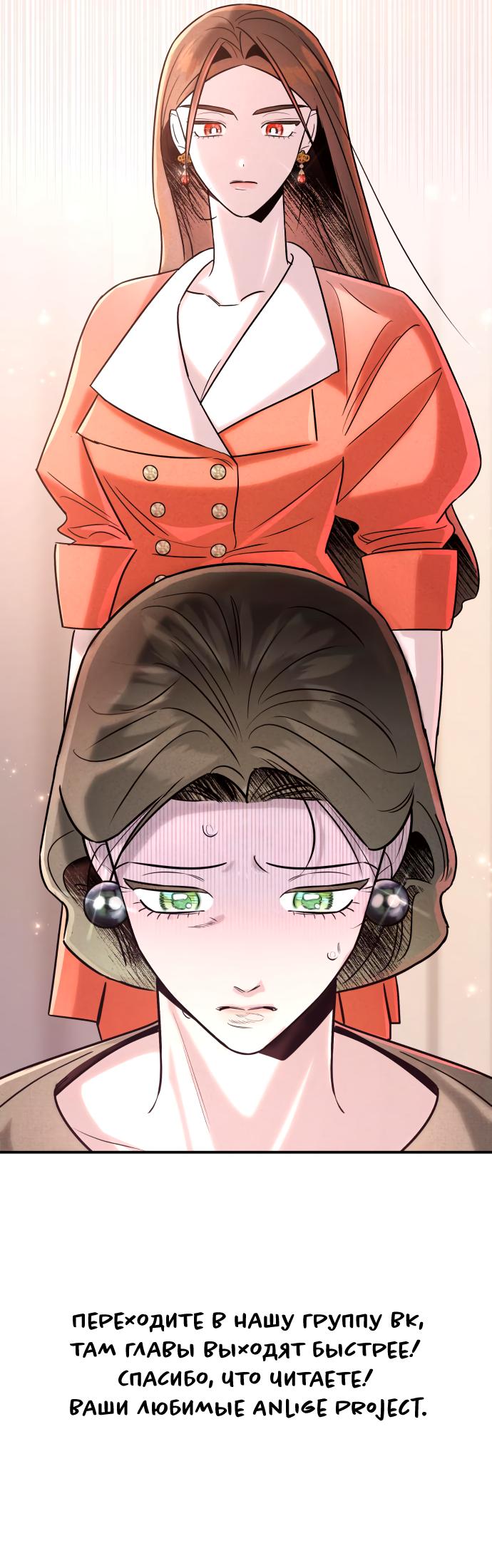 Манга Этой ночью сестрёнка изберёт меня - Глава 40 Страница 57