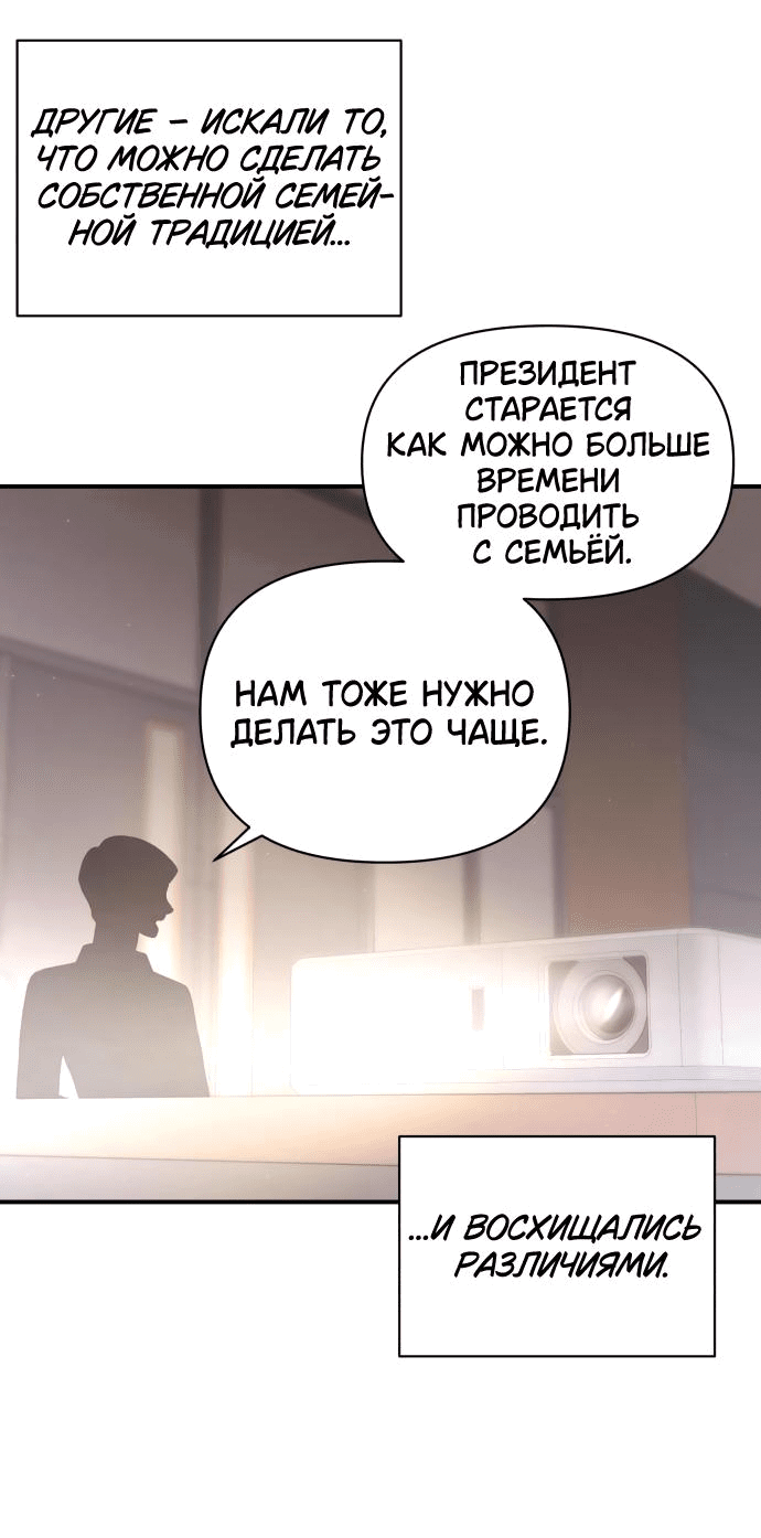 Манга Этой ночью сестрёнка изберёт меня - Глава 40 Страница 42