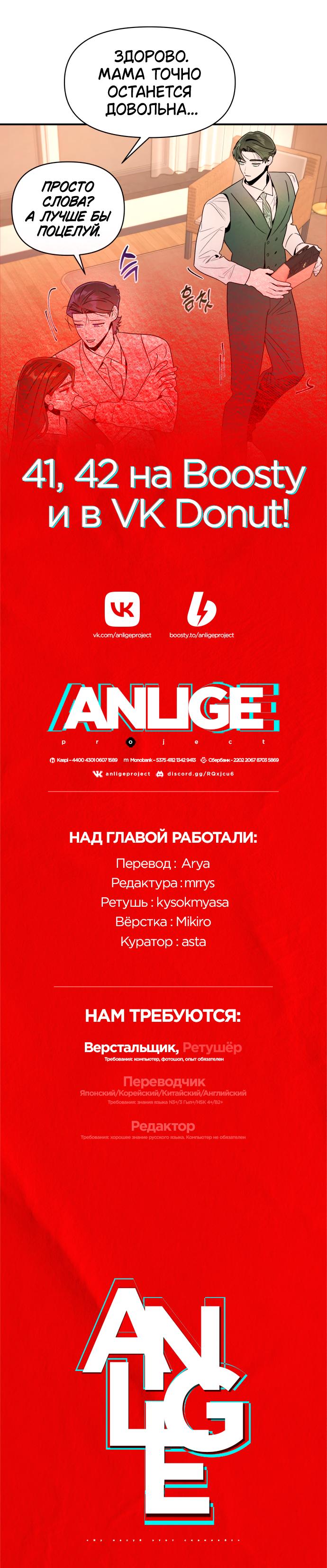 Манга Этой ночью сестрёнка изберёт меня - Глава 40 Страница 58