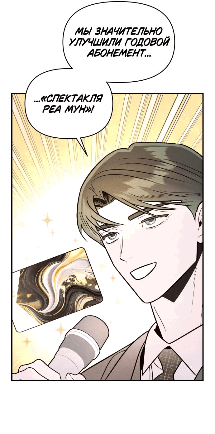 Манга Этой ночью сестрёнка изберёт меня - Глава 40 Страница 48