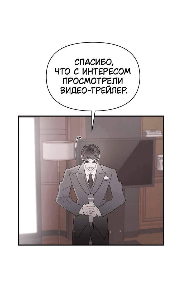 Манга Этой ночью сестрёнка изберёт меня - Глава 40 Страница 43