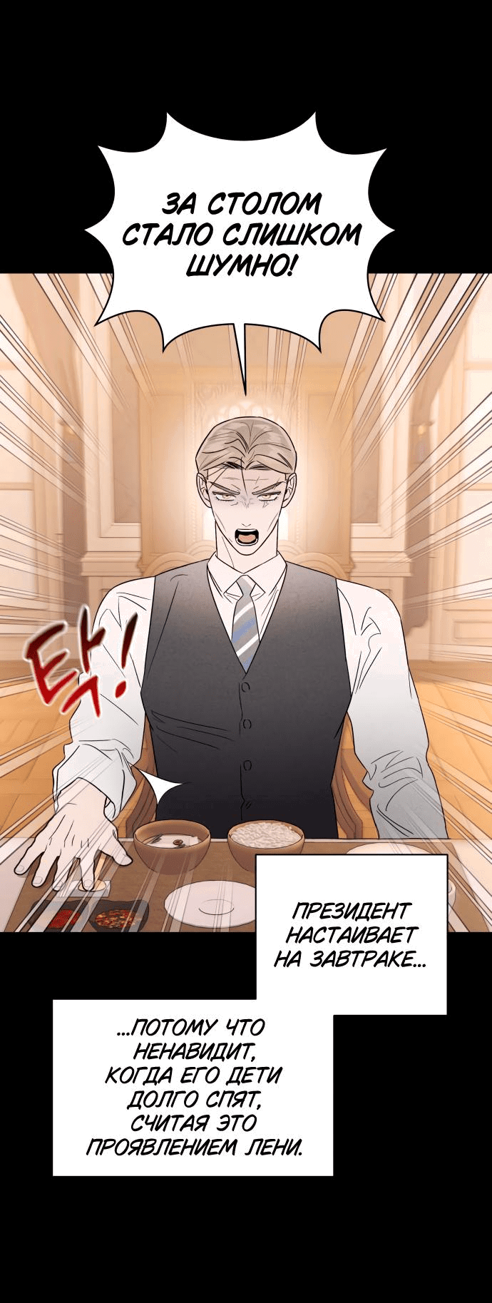 Манга Этой ночью сестрёнка изберёт меня - Глава 40 Страница 26