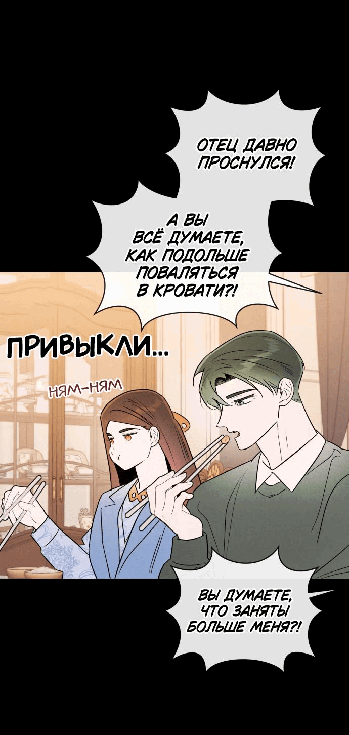 Манга Этой ночью сестрёнка изберёт меня - Глава 40 Страница 27
