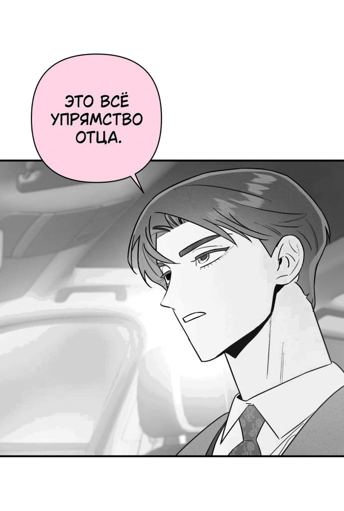 Манга Этой ночью сестрёнка изберёт меня - Глава 40 Страница 17