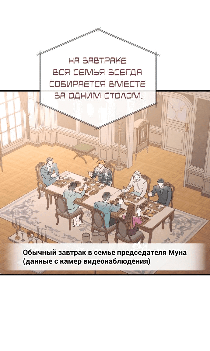 Манга Этой ночью сестрёнка изберёт меня - Глава 40 Страница 13