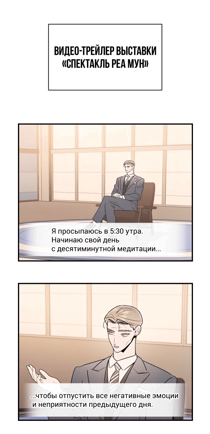 Манга Этой ночью сестрёнка изберёт меня - Глава 40 Страница 4