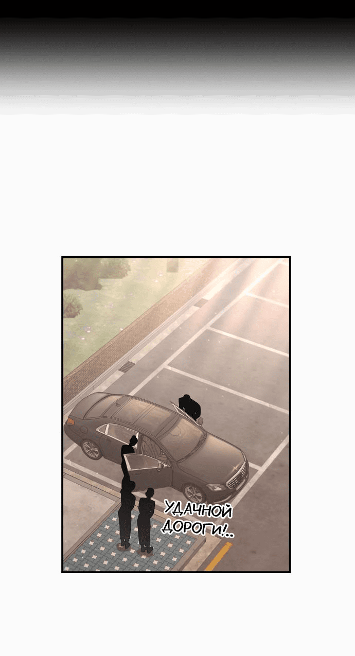 Манга Этой ночью сестрёнка изберёт меня - Глава 39 Страница 36