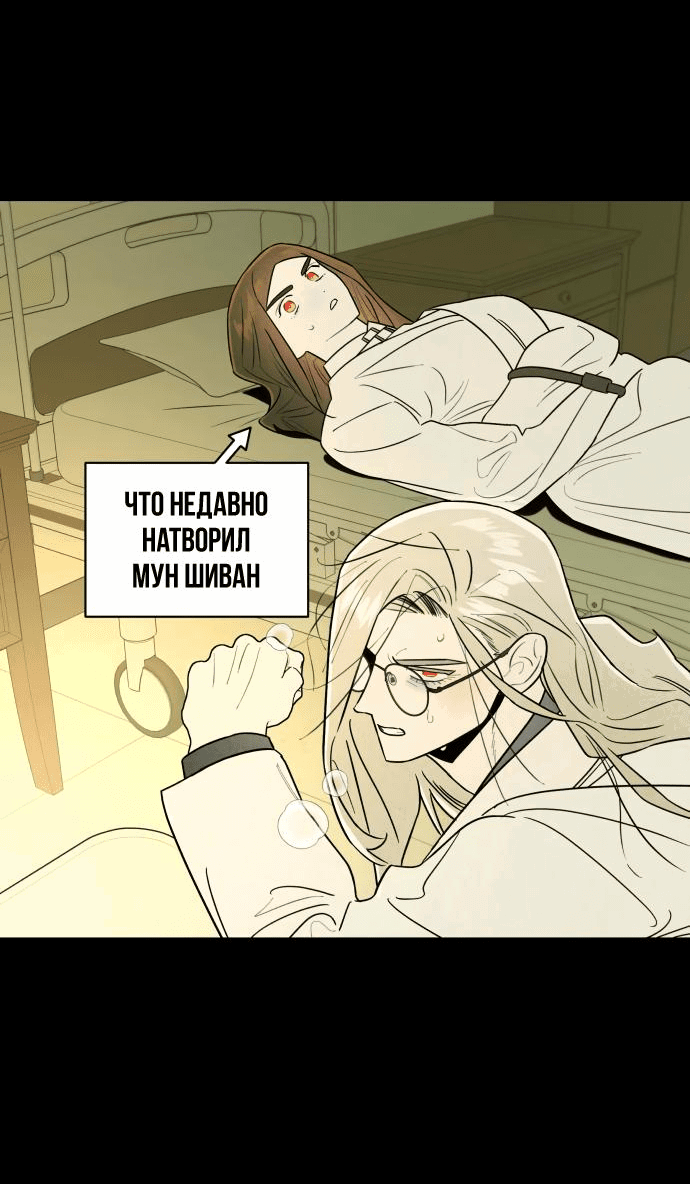 Манга Этой ночью сестрёнка изберёт меня - Глава 39 Страница 31