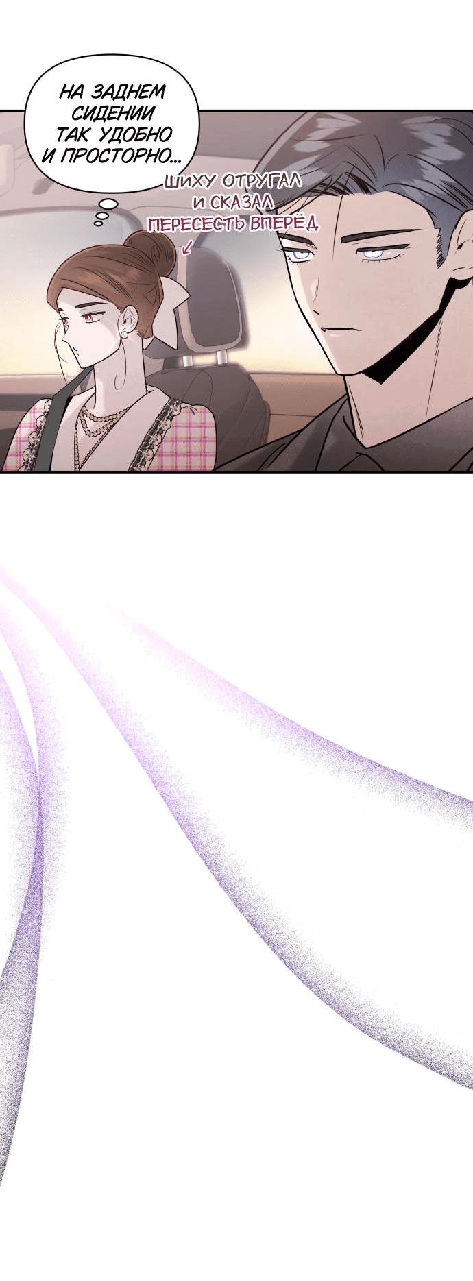 Манга Этой ночью сестрёнка изберёт меня - Глава 39 Страница 40
