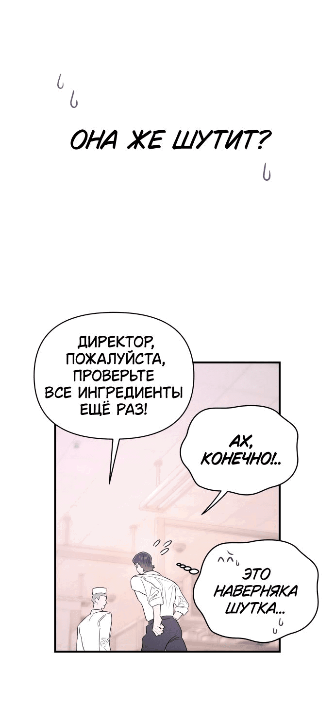 Манга Этой ночью сестрёнка изберёт меня - Глава 39 Страница 9